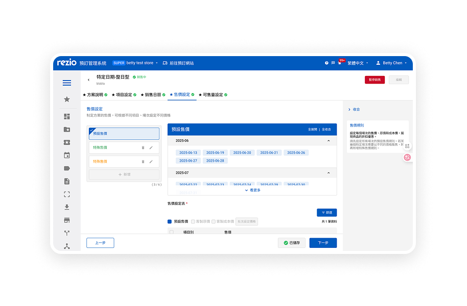 Flexible Booking Dates